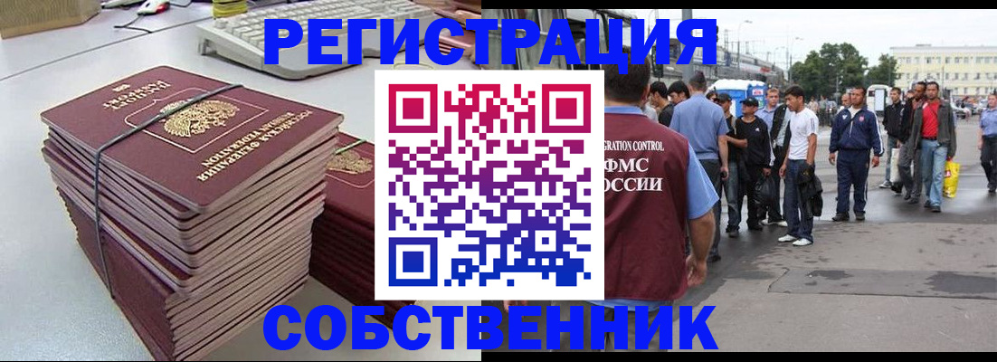 временная регистрация 2025 в Лысково