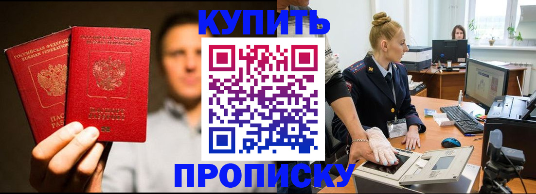 регистрация в Лысково