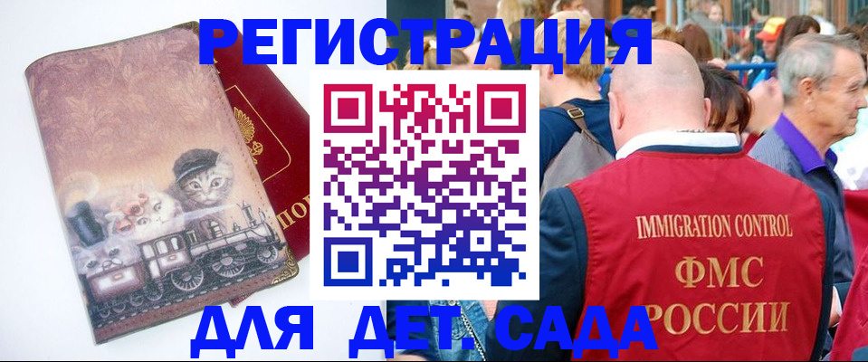 временная регистрация купить в Лысково