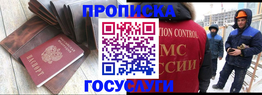 прописка для школы в Лысково