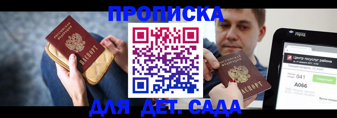 временная регистрация недорого в Лысково