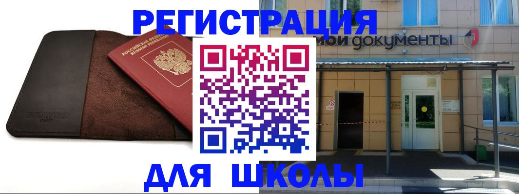 прописка в Лысково